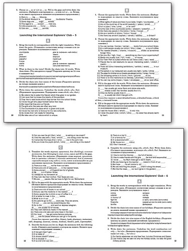 Английский язык. Разноуровневые задания. 6 класс - 10
