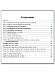 Тематические тесты «Алгебра и начала анализа» для 10–11 классов - 6