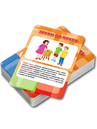 Набор карточек «Игры для детей: речевое и эстетическое развитие» - 7