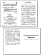 Сборник «Олимпиадные и развивающие задания» по основным предметам для 3–4 классов - 3