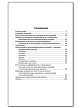 Практикум «Окислительно-восстановительные реакции» по химии для 8–11 классов - 6