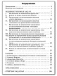 Сборник «Задачи по органической химии» для 10–11 классов - 6