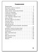 Учебное пособие «Разноуровневые задания по русскому языку» для 2 класса - 6