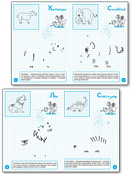 Тетрадь «Рисуем по клеточкам:  удивительная вырастайка» для занятий с детьми 6–7 лет - 3