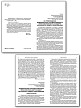 Федеральные государственные образовательные стандарты начального и основного общего образования - 3