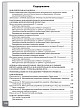 Программа и методика курса «Основы экологической культуры» по биологии для 6–11 классов - 6
