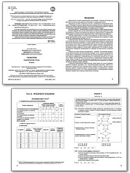 Геометрия. Тематические тесты. 8 класс - 2