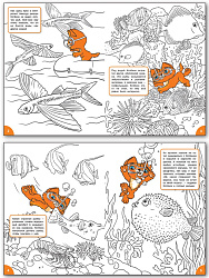 Раскраска «Знакомимся с подводным миром», развивающая, для детей 5–6 лет - 2