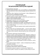 Папка «Времена года» с творческими заданиями, для детей 6–7 лет - 5