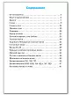 Русский язык: сборник упражнений. 1 класс - 6