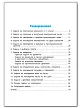 Сборник текстовых задач по математике. 4 класс - 6