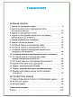 Сборник текстовых задач по математике. 1 класс - 6