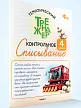 Тематический тренажёр. Контрольное списывание. 4 класс - 2