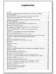 Справочник по литературе для подготовки к ЕГЭ. 10–11 классы - 6