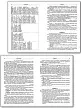 Справочник по русскому языку для подготовки к ЕГЭ. 10–11 классы - 4