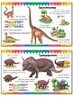 Динозавры - 5