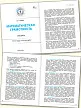 Математическая грамотность. 3 класс: тетрадь-тренажёр - 3 Математическая грамотность. 3 класс: тетрадь-тренажёр - 3