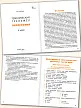 Тематический тренажёр. Орфография. 4 класс - 3