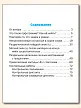 Развитие орфографической зоркости. 3 класс - 6 Развитие орфографической зоркости. 3 класс - 6
