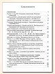 Тематический контроль по математике. 3 класс - 6