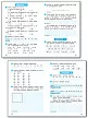 Рабочая тетрадь «Летние задания» по математике за курс 2 класса - 5