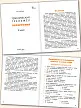 Тематический тренажёр. Орфография. 3 класс - 3