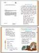 Учебное пособие «Литературное чтение на родном русском языке» для 1 класса УМК О.Е. Жиренко - 3
