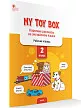 My Toy Box. Короткие рассказы на английском языке. 2 класс: рабочая тетрадь - 2