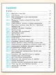 Блицопрос по русскому языку. 3 класс - 6 Блицопрос по русскому языку. 3 класс - 6