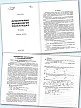 Орфография. Морфология. Пунктуация. 5 класс: рабочая тетрадь - 3 Орфография. Морфология. Пунктуация. 5 класс: рабочая тетрадь - 3