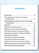 Прописи-тренажёр для леворуких детей. 1 класс. Тетрадь 1 - 6