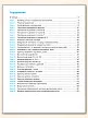 Блицопрос по математике. 3 класс - 6