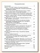 Тематический контроль по математике. 4 класс - 6