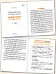 Тематический тренажёр. Орфография: Первые шаги. 1 класс - 3