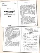 Тематический контроль по математике. 4 класс - 3