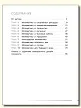 Математическая грамотность. 3 класс: тетрадь-тренажёр - 6 Математическая грамотность. 3 класс: тетрадь-тренажёр - 6