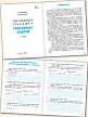 Математический тренажёр: текстовые задачи. 4 класс - 3