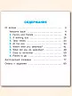 Летние задания по английскому языку за курс 4 класса - 6 Летние задания по английскому языку за курс 4 класса - 6
